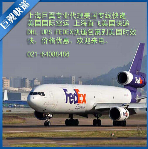 我要飛的更高-上海直飛美國國際物流空運(yùn)！