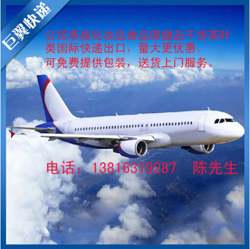 要想身體好，國外產品少不了，品出口快遞！