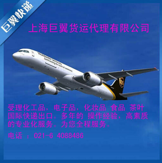 貨運(yùn)代理該找誰，上海巨翼不能少，國際空運(yùn)出口貨運(yùn)代理！