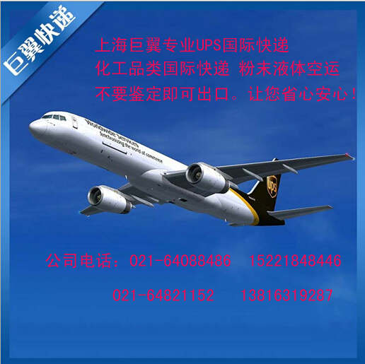 粉末液體出口空運(yùn)貨運(yùn)-那些不為人知的小知識！