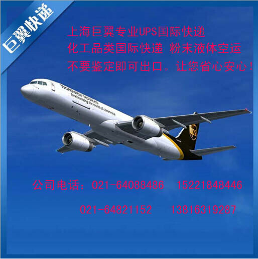 想客戶所想，急客戶所急，粉末液體出口空運貨運！