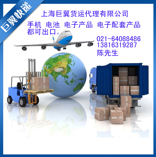 手機快遞出口的流程有哪些？